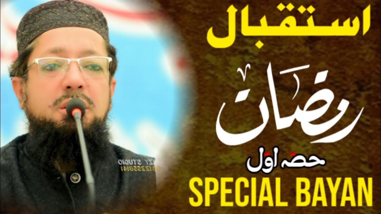 Istiqbal E Ramzan | Maulana Mujeeb Ur Rehman | Special Bayan Part 01 | Heart Touching Bayan | 