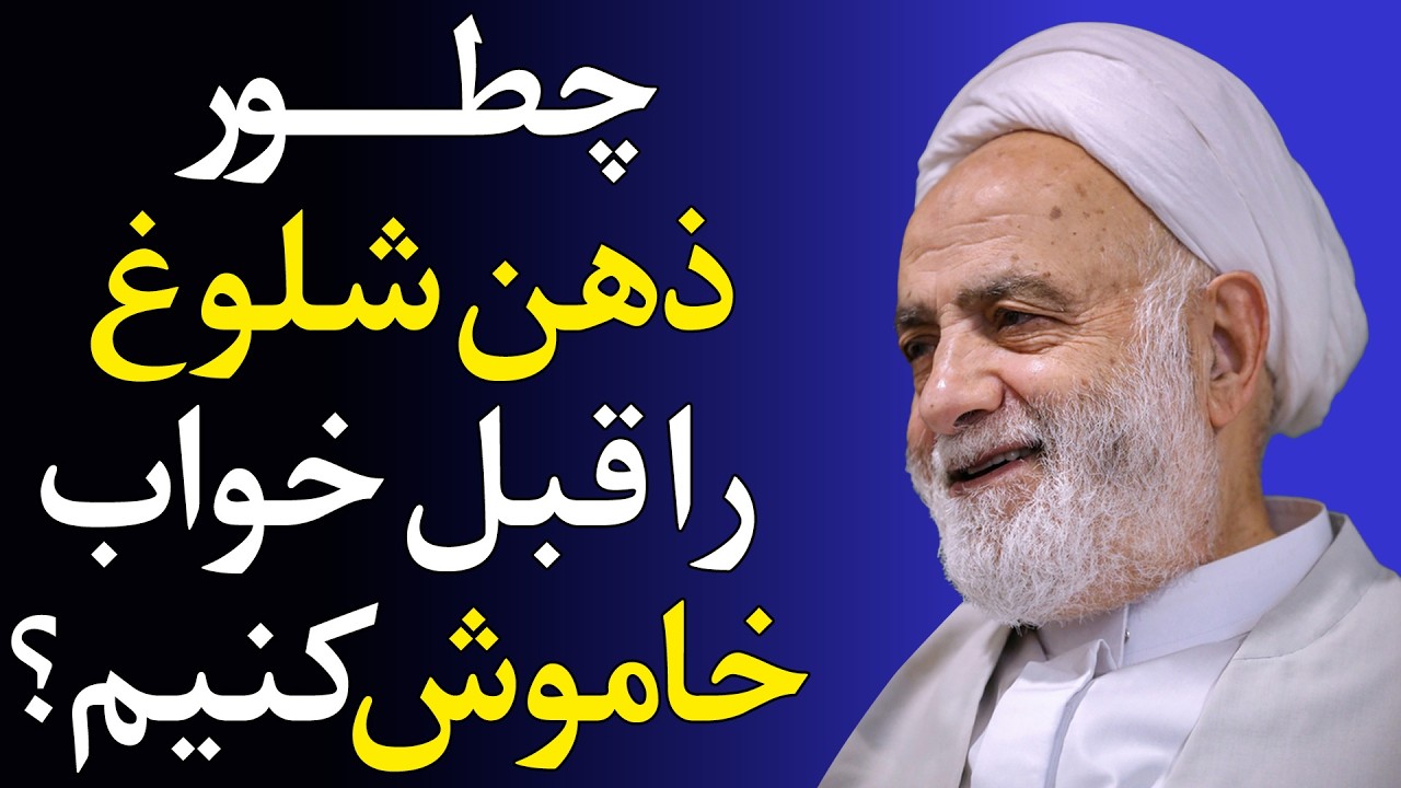 چرا بعضی آدم‌ها حتی وقتی حق با آن‌هاست، می‌بخشند؟ - سخنرانی حجت الاسلام قرائتی