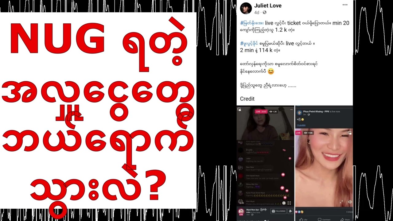 မန္တလေးကလောပန်နဲ့ ပန်ဆယ်လို ဘယ်လိုပတ်သက်နေလဲ Youth Talk_Episode 23