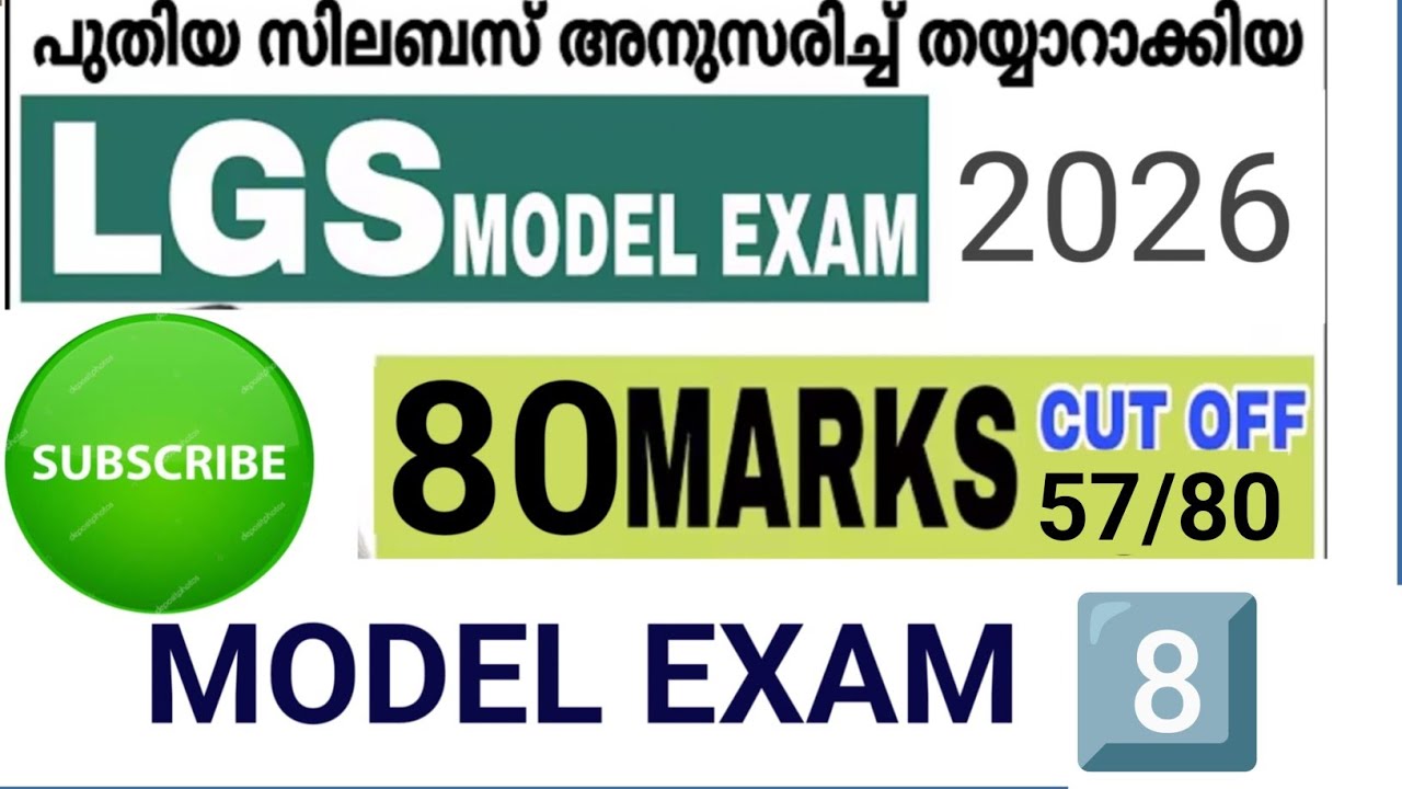 🥰10th PRELIMS 2026 തൊഴിൽ വാർത്തFEB 7 MODEL EXAM 8️⃣MAXIMUM MARK നേടാനുള്ള SIMPLE TRICK🥰TRY TILL EXAM