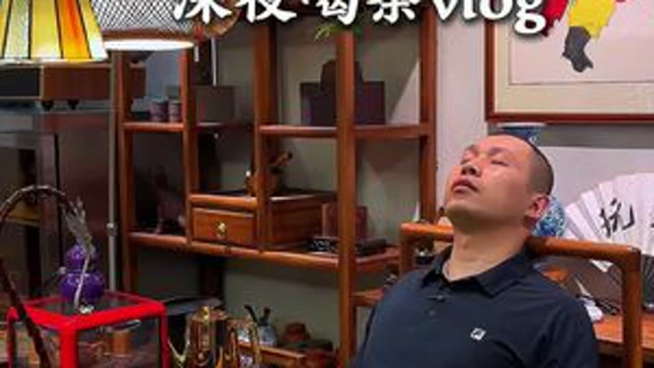 到底要赚多少钱，才能关掉早晨6点的闹钟。成为一个自由的人，始终没有答案。  #今天你喝茶了吗  #召唤茶友 #中年男人下班生活 #要赚多少钱才能关掉早晨的闹钟 #深夜放空