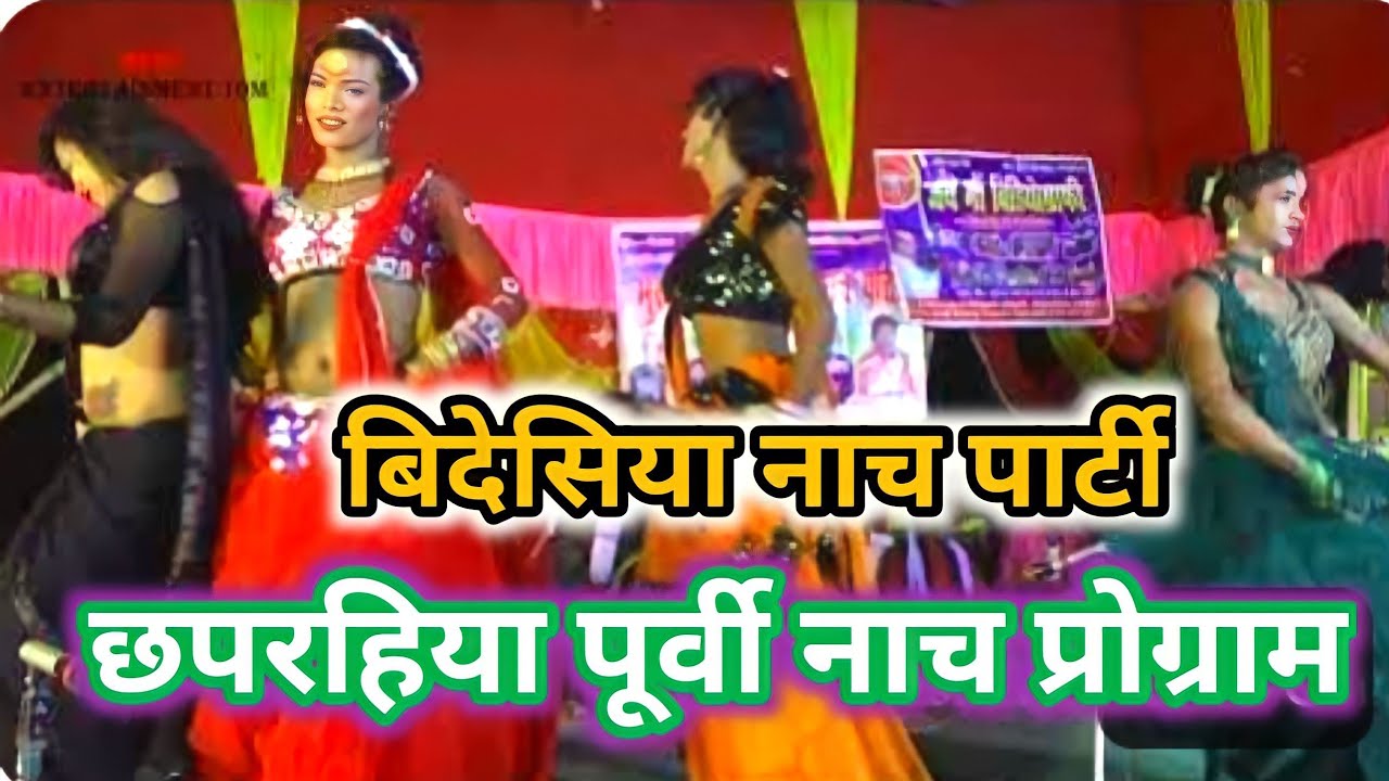 purvi chhaprahiya nach programme || Rajdev Singh Nach Party Khopi Hasanpur | jija khali chumma le li
