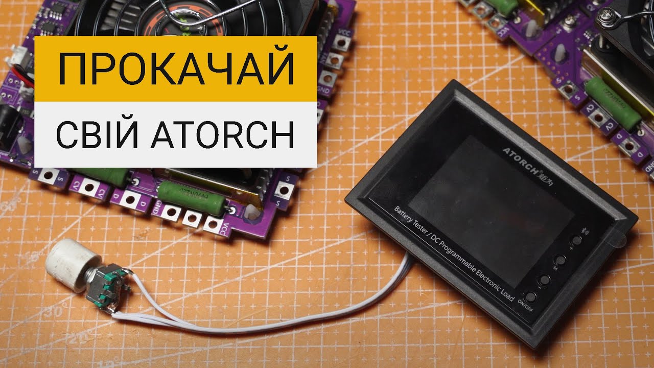 Як підключити енкодер до Atorch DL24MP | Порівняння з DL24