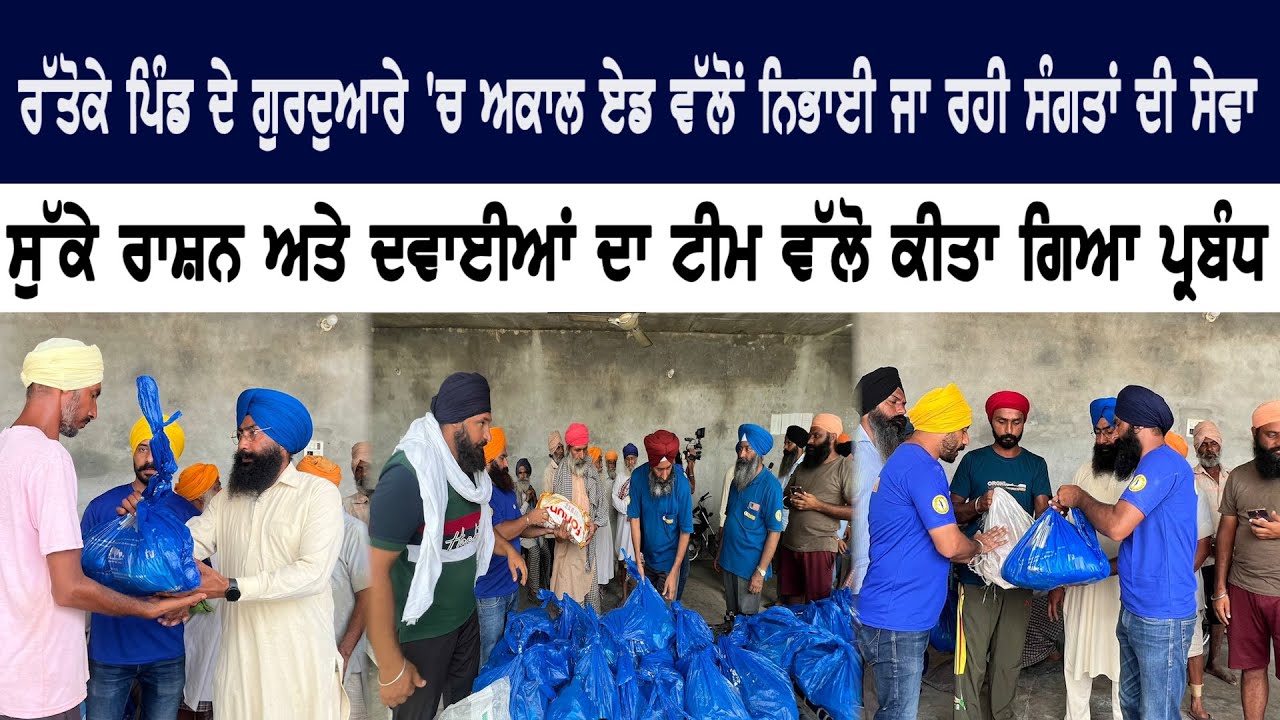 Crisis Relief: Assisting Punjab's Flood-Hit Communities with Food and Medicine