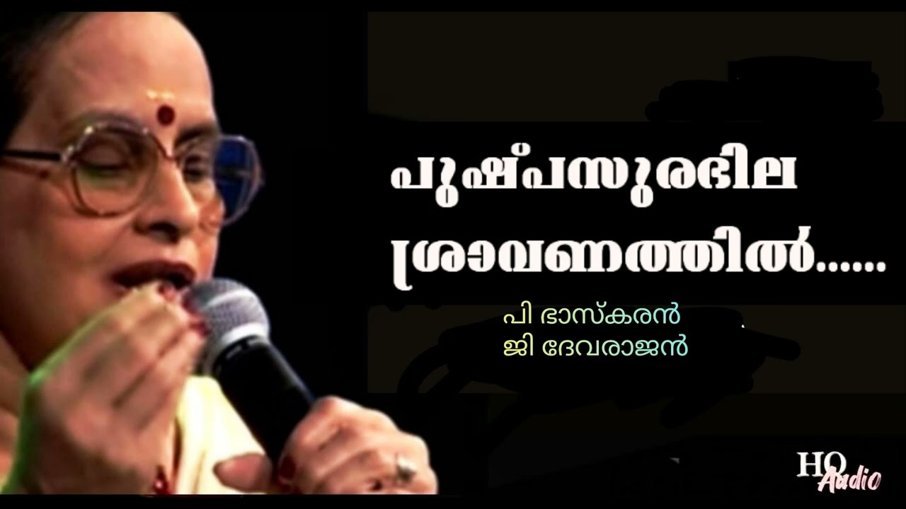 Pushpa Surabhila Shravanathil | G Devarajan | P Bhaskaran | P Madhuri