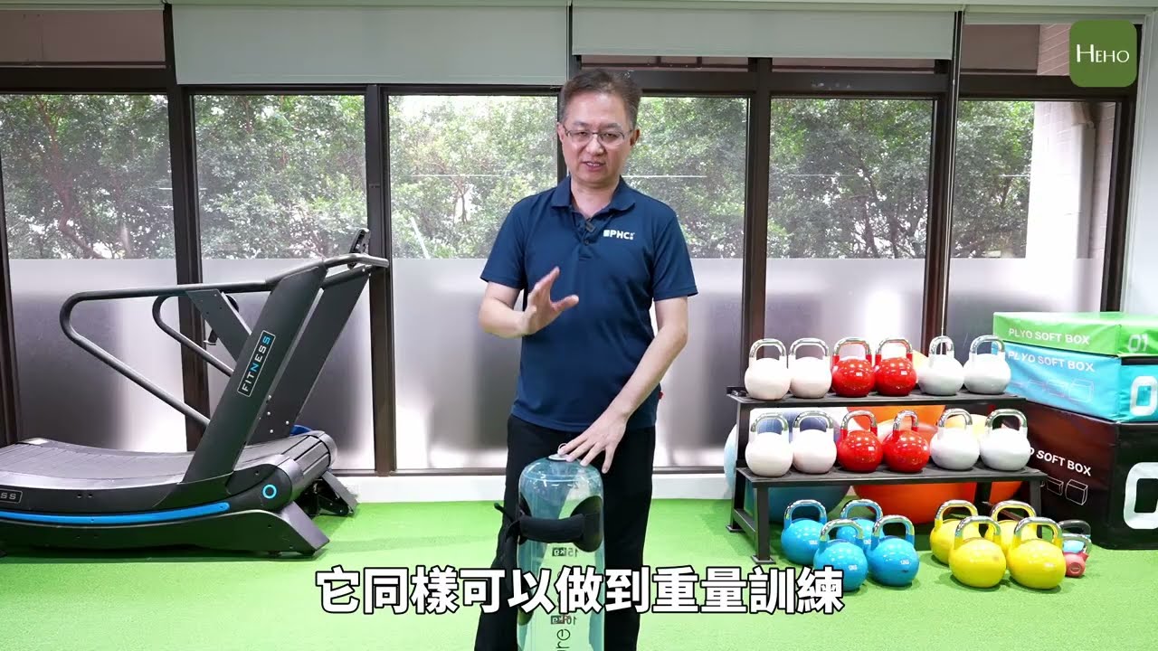 負重水袋訓練關鍵？力康運動醫學專家姬兆平詳解