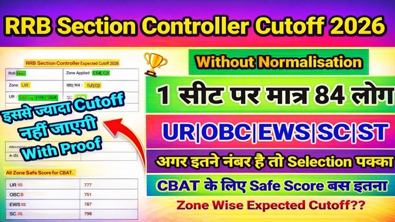 RRB Section Controller Expected Cut Off | RRB Section Controller Answer Key