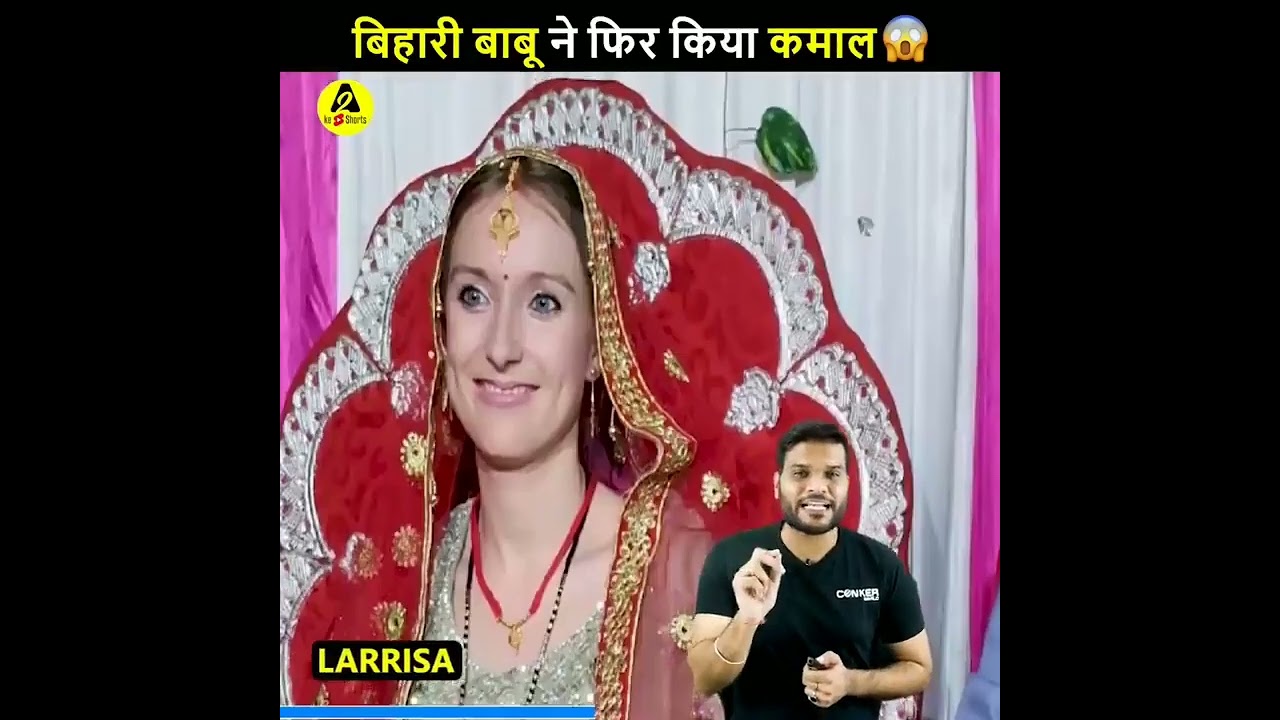 Pyaar kya cheej hai Bihar ek ladke ne German ladki se ki shaadi #shorts #shortsfeed