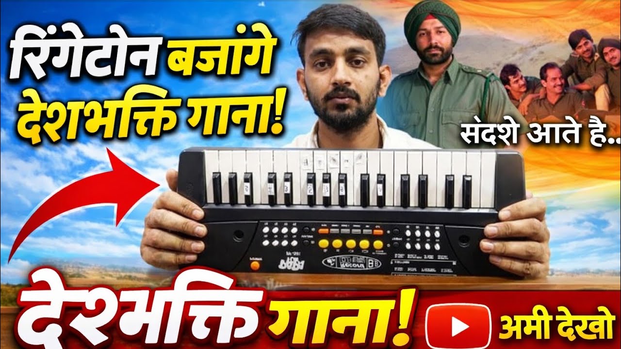 Sandese Aate Hai Piano Tutorial with Notes | गिनती के माध्यम से पियानो बजाना सीखें