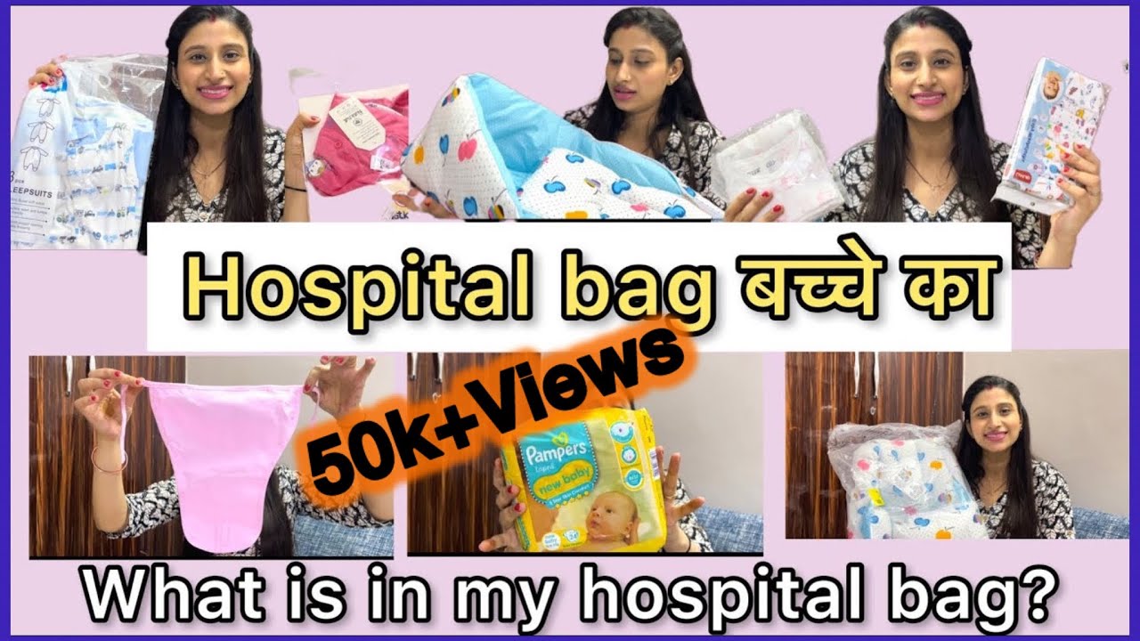 *Baby hospital bag* ज़रूरी सामान बच्चे का deLivery के time