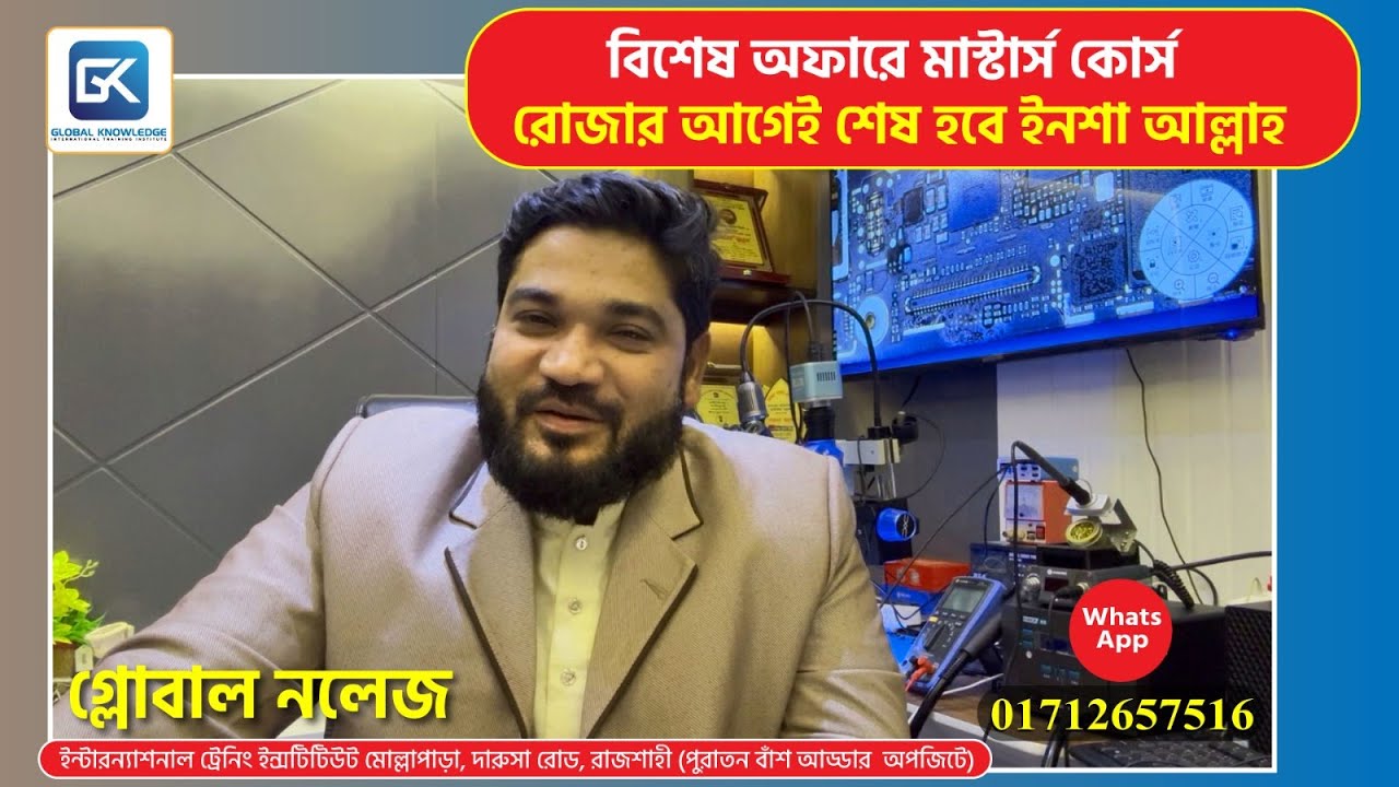 ♻️Станьте мастером-техником до начала месяца Рамадан♻️𝐌𝐨𝐛𝐢𝐥𝐞 𝐑𝐞𝐩𝐚𝐢𝐫 𝐓𝐫𝐚𝐢𝐧𝐢𝐧𝐠 𝐑𝐚𝐣𝐬𝐡𝐚𝐡𝐢 𝐁𝐚𝐧𝐠𝐥𝐚𝐝𝐞𝐬𝐡