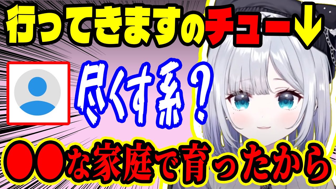 【キス】すみーの理想の夫婦像が可愛すぎる！すみーの両親、今でも毎日“行ってきますのチュー”してる…イチャイチャな光景を見て育ったから、将来は…【ぶいすぽ切り抜き/花芽すみれ】【雑談】