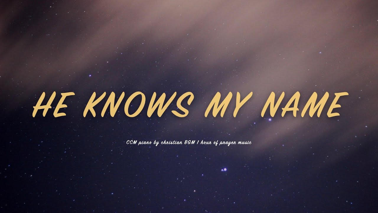[1시간] 내 이름 아시죠 / He knows my name  / CCM 피아노 연주🎹