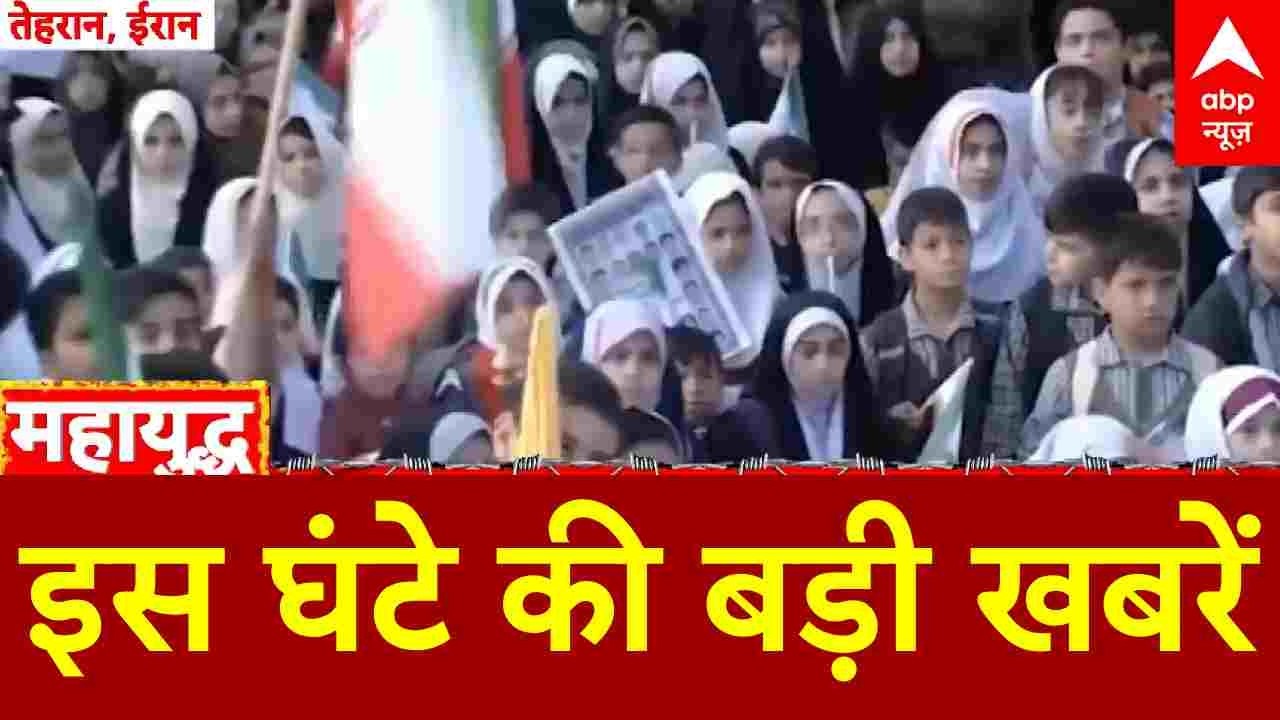 Top News: इस घंटे की बड़ी खबरें | Election Date Announdement | Oil LPG Crisis |  Israe Iran war