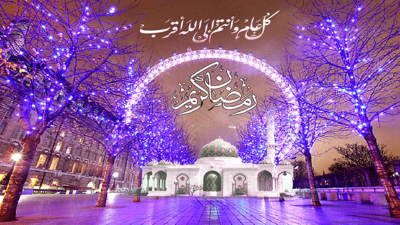 رمضان كريم 2018