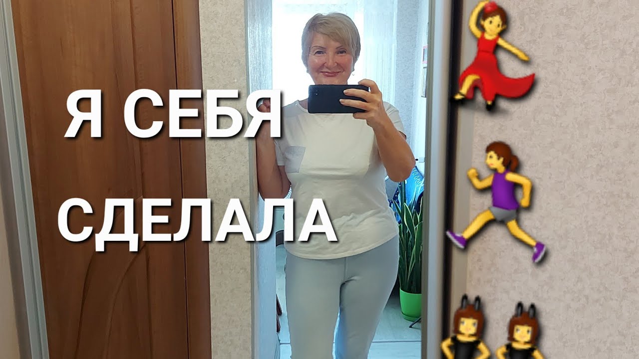 Моя Еда 👍 Форма Тела💃 Индекс Брока🤔 Не Теряйте Время 🏃‍♀️