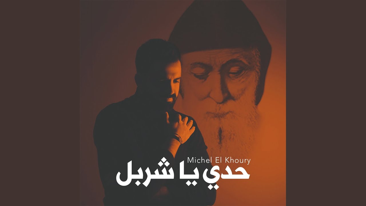 Haddi Ya Charbel