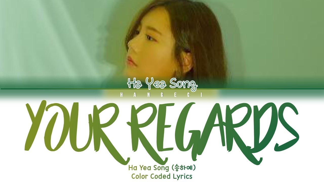 Ha Yea Song (송하예) ~ '니 소식 (Your Regards)' [Color Coded Eng/Rom/Han가사]