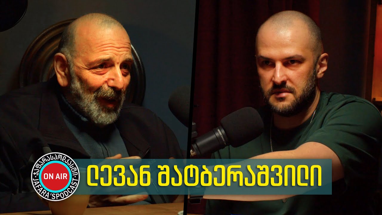 ჰიპნოზი, ცნობიერება, ტრავმა, DMT, რეინკარნაცია, კლინიკური სიკვდილი (NDE) / ლევან შატბერაშვილი / #09
