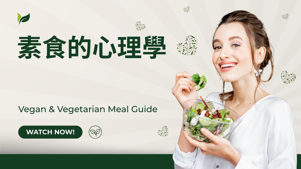 EP118-熊害愈來愈多，跟你的晚餐有關嗎？素食心理學
