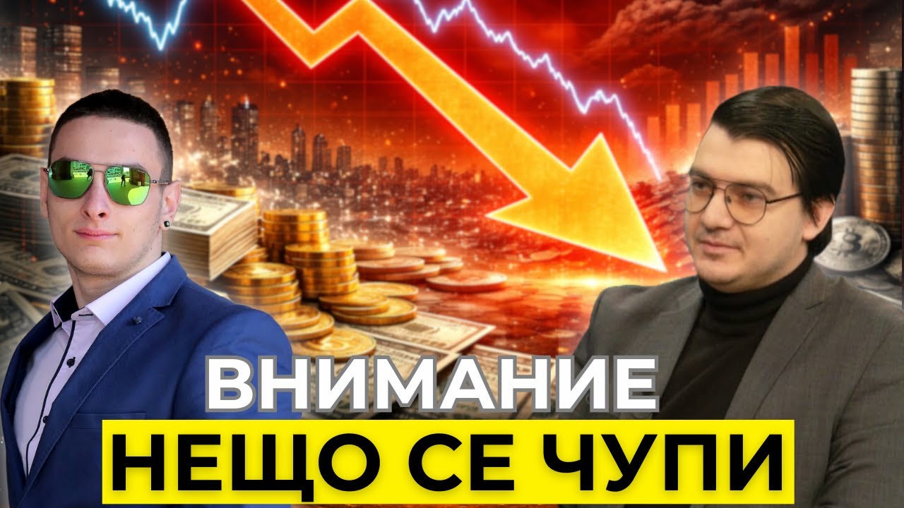 Цветислав Лазаров: Златото Дава Ясен Сигнал!