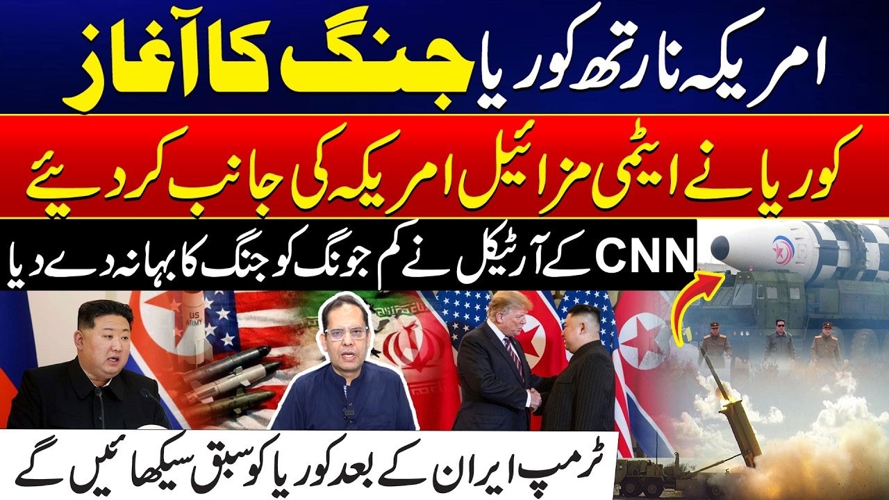 US vs North Korea | Nuclear Tensions Escalate |CNN Reports North Korea Threats - City42