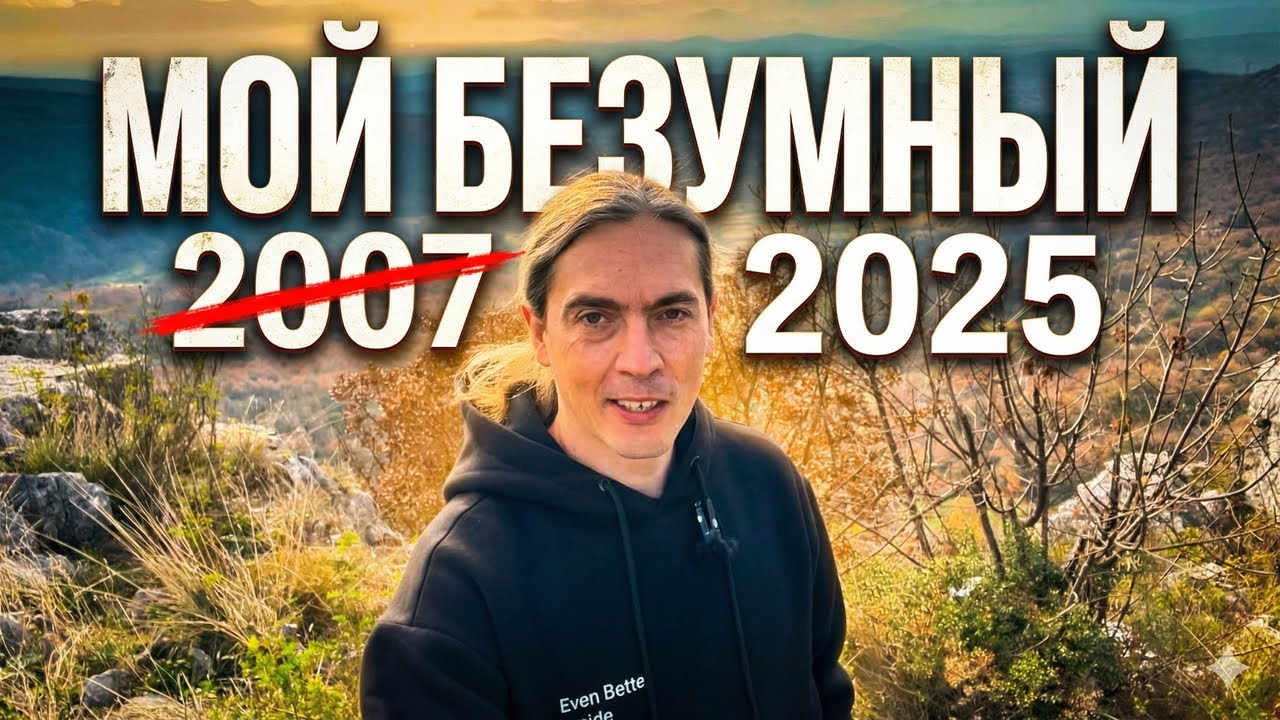 Черногория 2025: я СЧАСТЛИВ, хотя всё пошло не по плану?