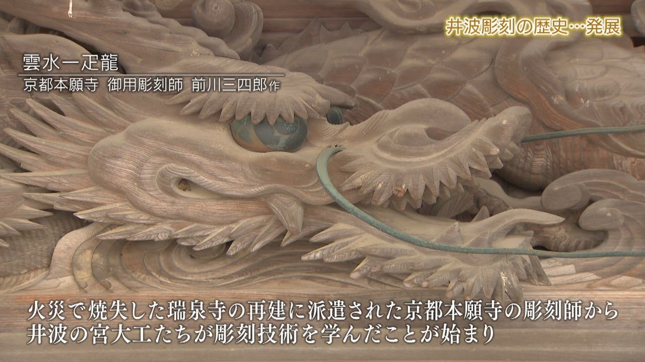 味ひとすじ 永谷園『頑張れ！ニッポンの技～富山県南砺市「井波彫刻」～』