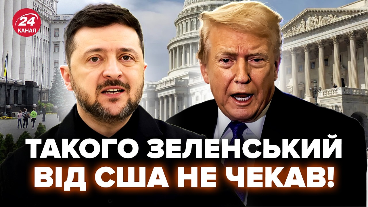 😮Ви НЕ ПОВІРИТЕ, що пропонують США ПО ВІЙНІ! ЕКСТРЕНА РЕАКЦІЯ Зеленського. Сказав УСЕ ЯК Є