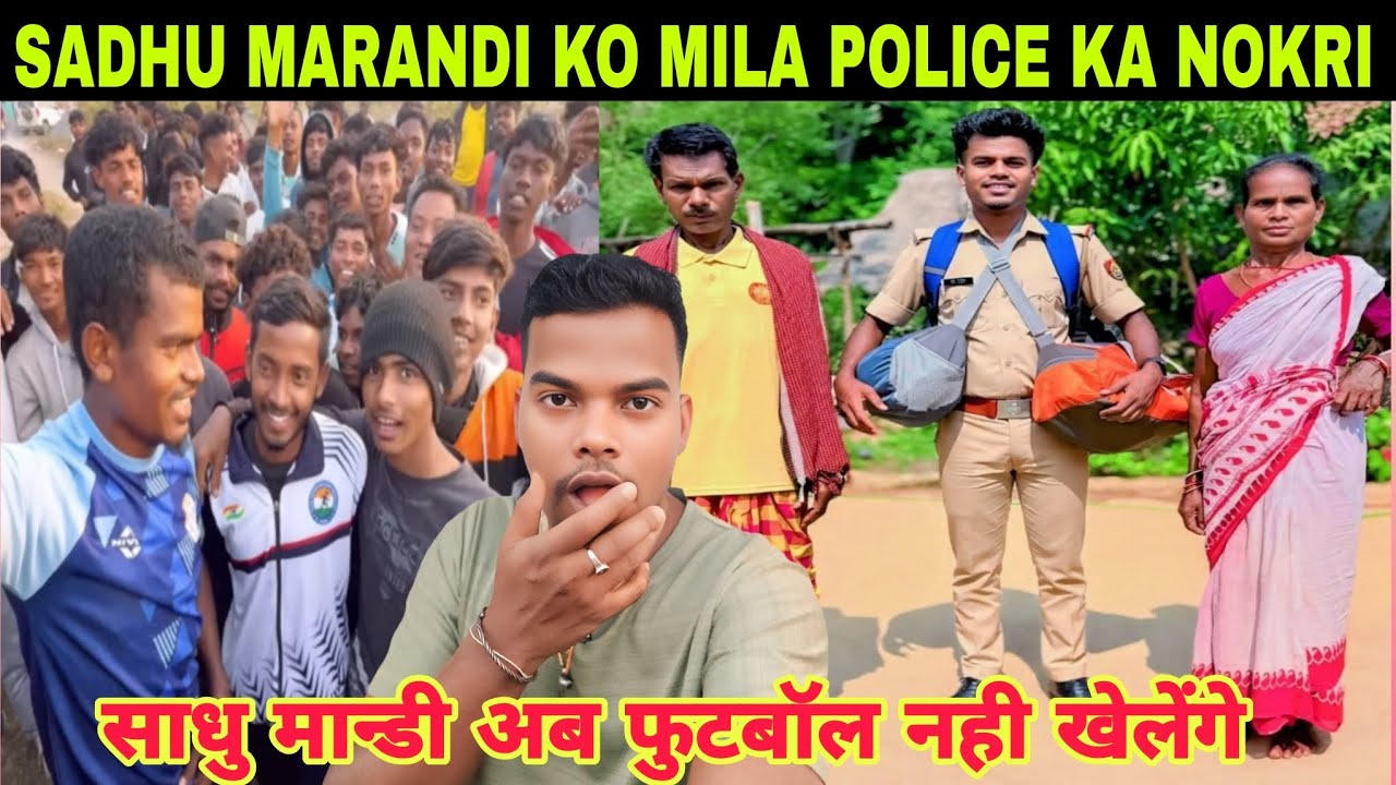 SADHU MARANDI KO MILA POLICE KA नोकरी #sadhumandi #Newsantalivideo2026 #Sadhumandiviralvideo