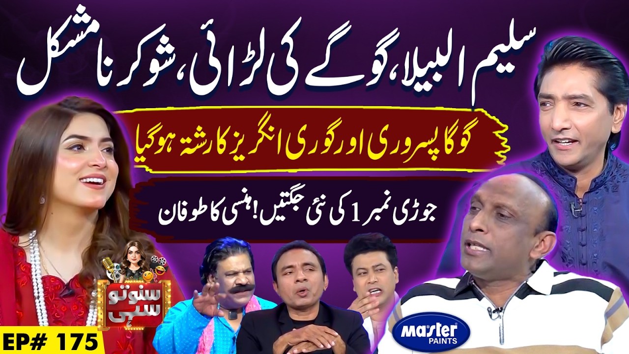 Comedian Saleem Albela & Goga Pasroori | Suno To Sahi | Digitally Powered by Master Paints | EP 175