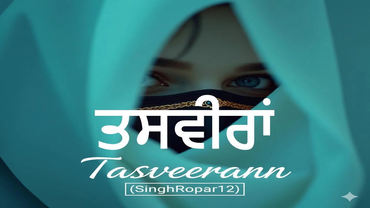 TASVEERAN / ਤਸਵੀਰਾਂ Latest Punjabi song  (AI Music) by singhropar12 YT Channel