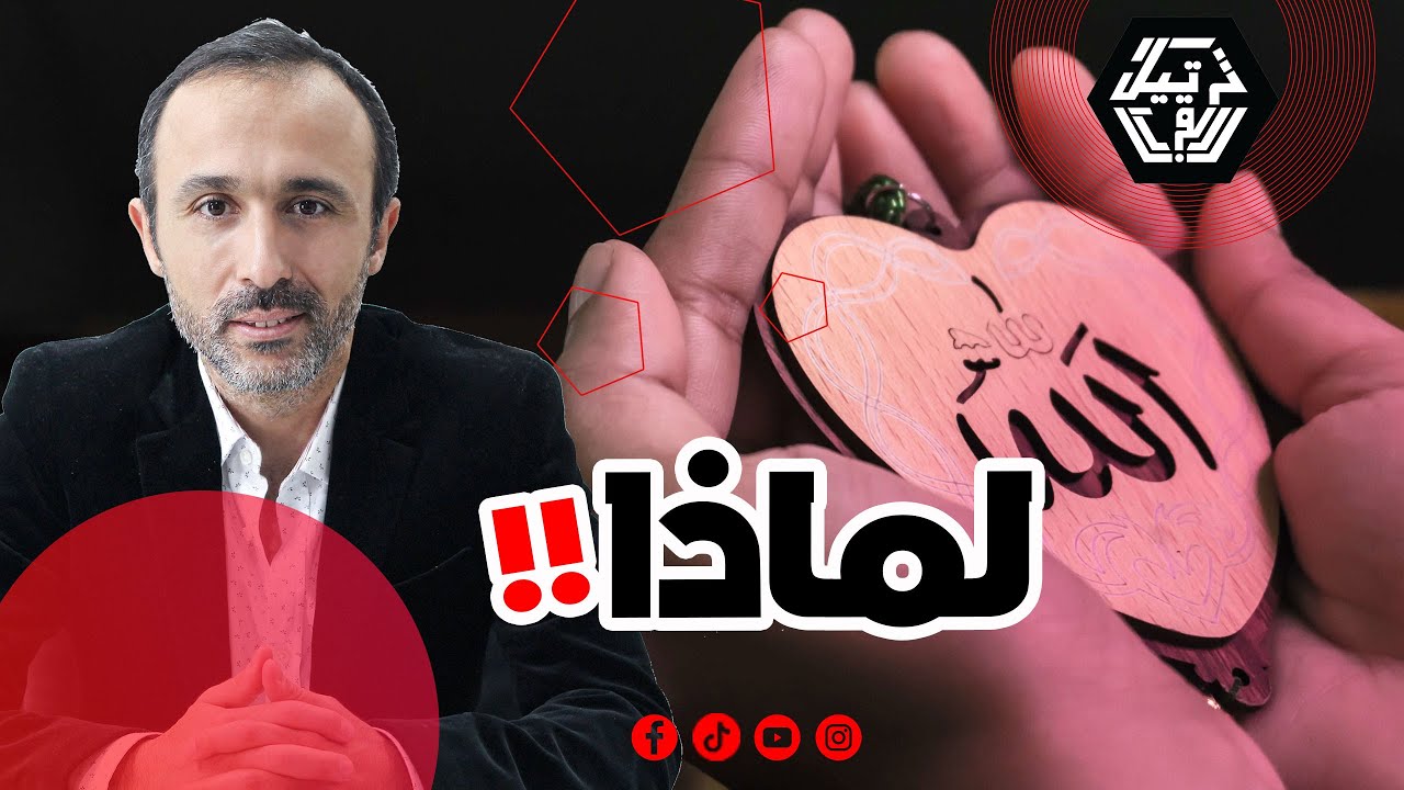 آيات الطاعة تحت المجهر
