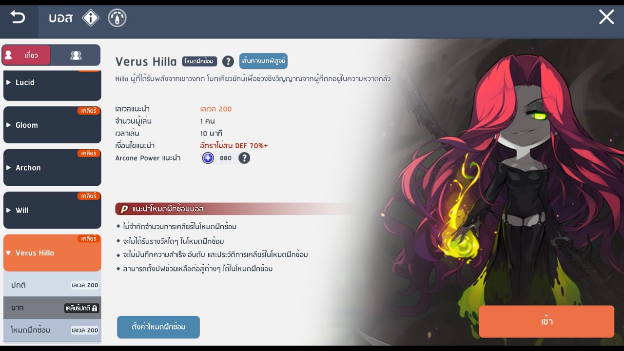 [MaplestoryM] Hard V.Hilla Solo (No Shrine , No Yellow Jewels) [Adele]