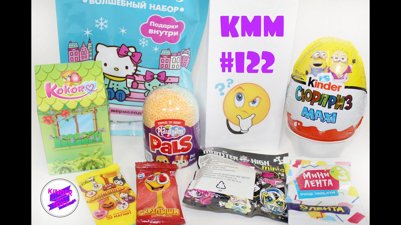КММ #122.  Миньоны, Скрепыши, Кокоро, Monster High Minis, Hello Kitty