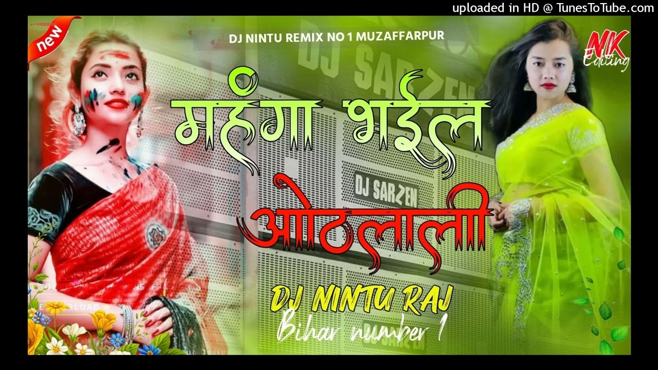 Dj Nintu Raj √√ mahanga bhail hoth lali dj remix | khesari  holi dj song | viral holi dj song 2026 |