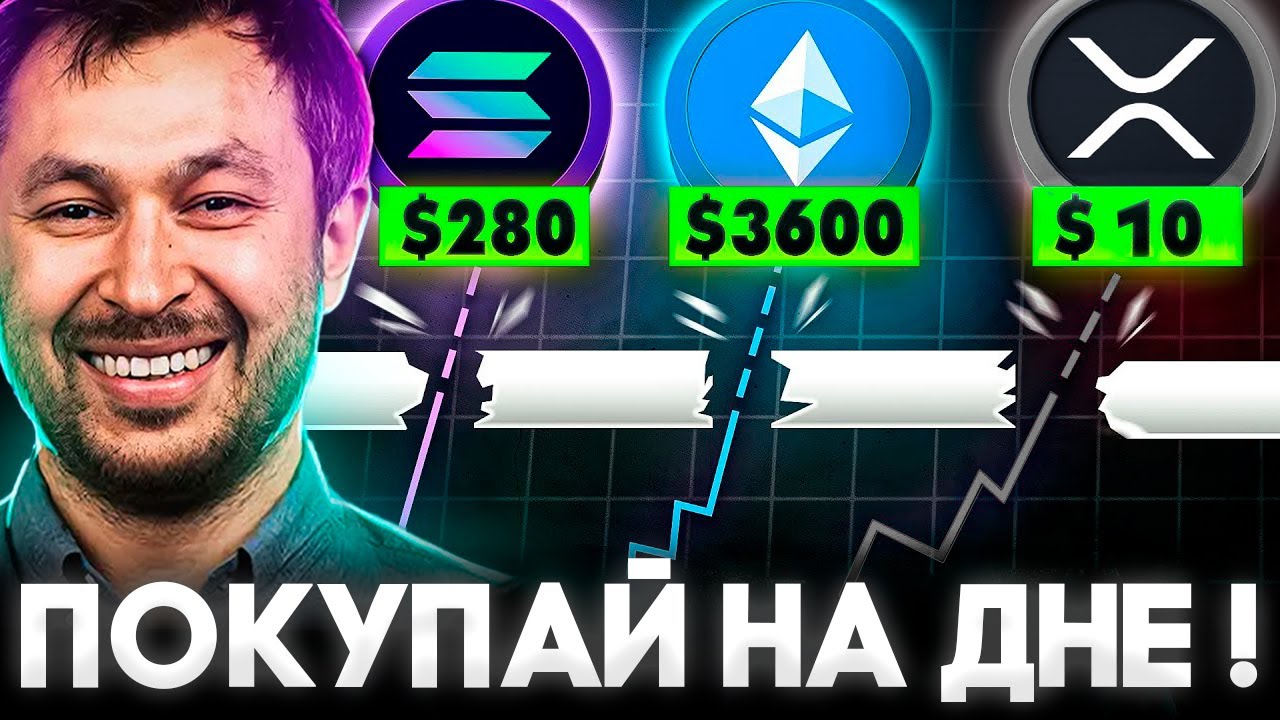 Лучшая Криптовалюта Которую Я Откупаю Прямо Сейчас! Альткоины 2025! Криптовалюта для начинающих