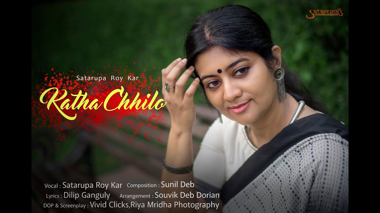 Katha Chhilo | Satarupa Roy Kar | Sunil Deb | Dilip Ganguly | Souvik Deb Dorian | New Bengali Song