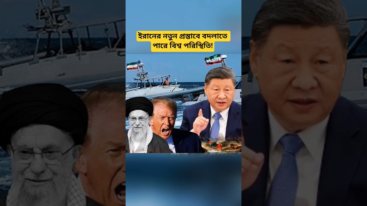 Iran&rsquo;s New Nuclear Proposal | Rising Focus on the Strait of Hormuz & Global Energy Talks