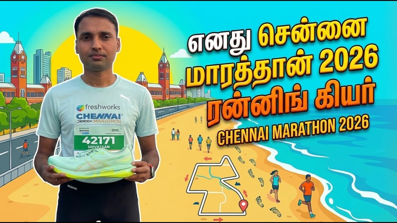 My Marathon Gear for Chennai Marathon 2026