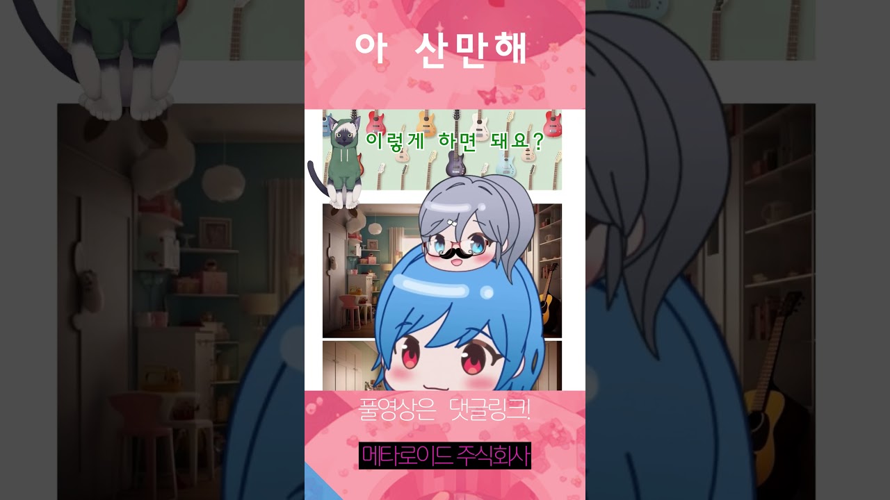 센터욕심 #버튜버  #mmt23 #치지직 #메타로이드 #정기미팅