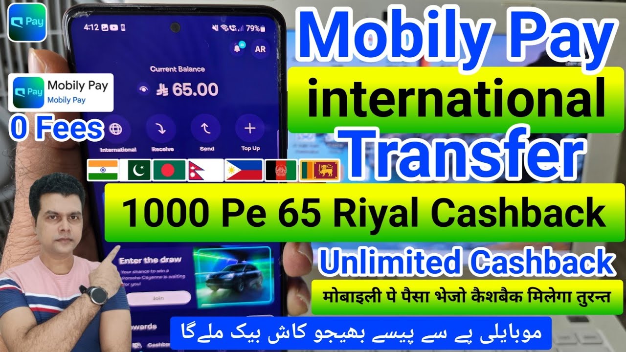 Mobily Pay international TRANSFER Cashback | mobily pay se international transfer kaise kare 