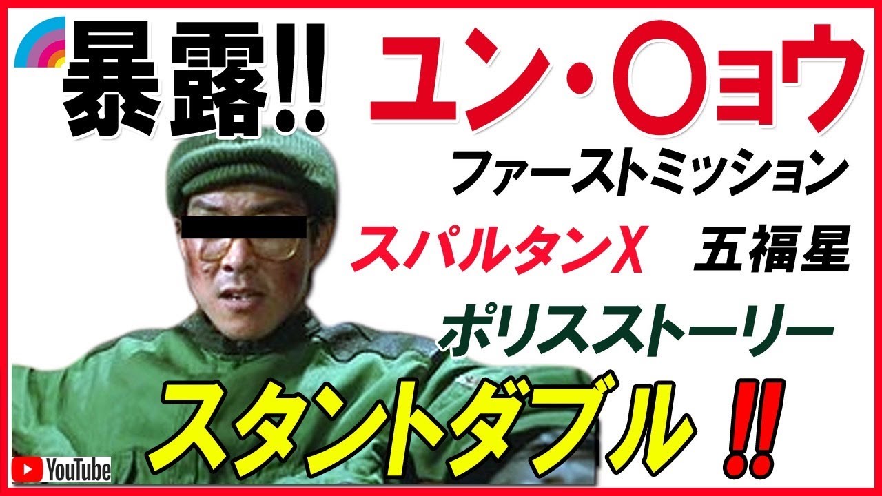 【暴露】やはりユンピョウもやっていた🎉🎉！ダブルスタント🙆