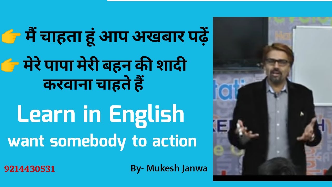 Want You To Action | The Most Useful English Speaking Structure | Spoken English Course Practice