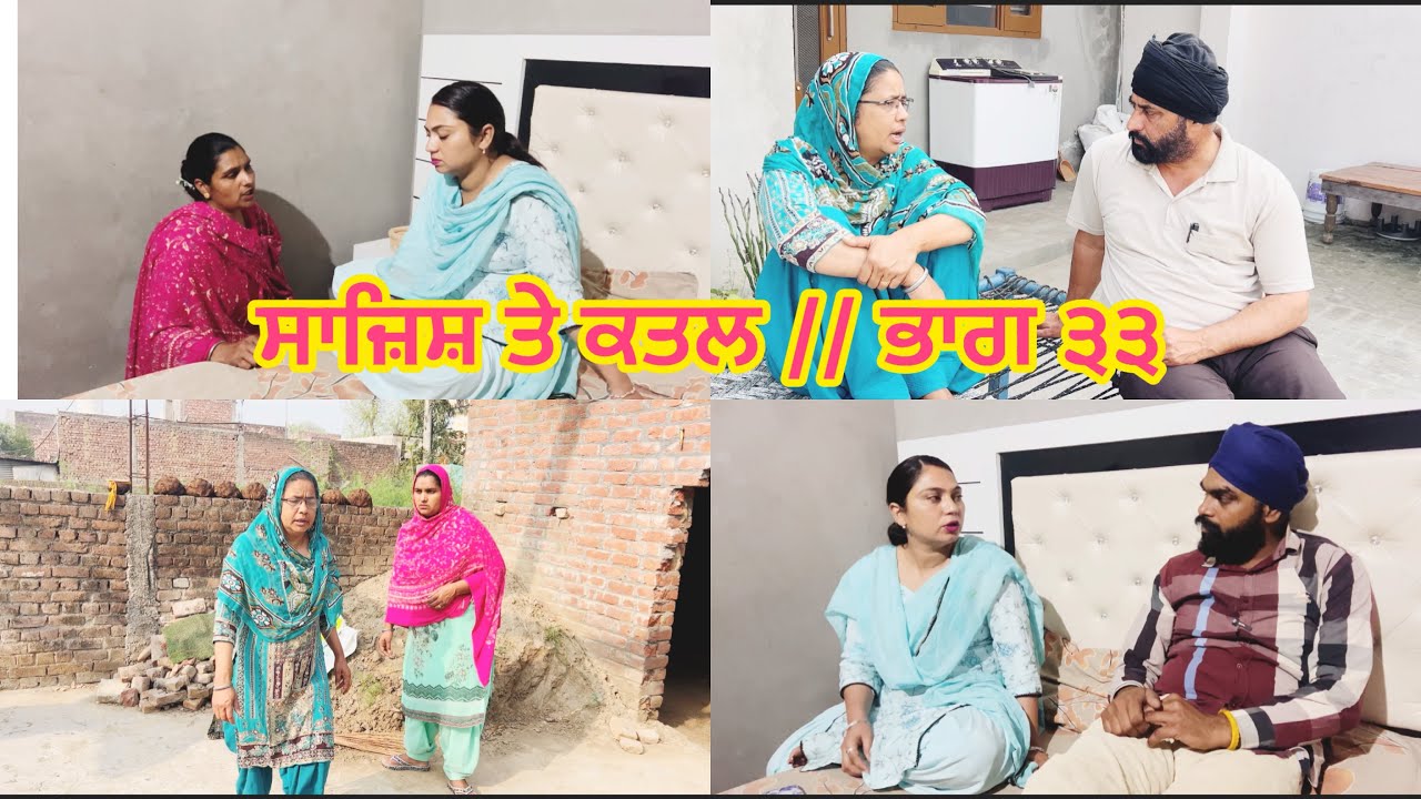 SAJESH TE KATAL // PART 33