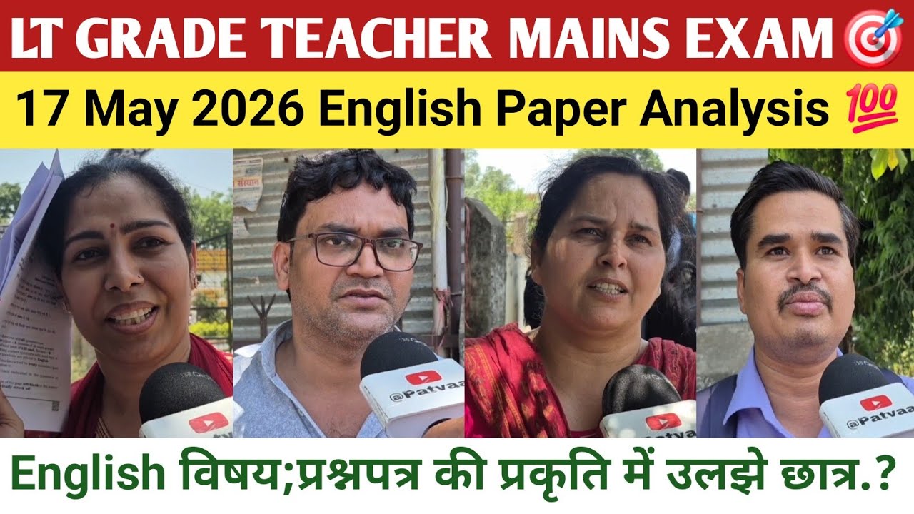  Lt grade mains exam 17 may 2026 English subject analysis. #uppsc #ltexam #ltgradeenglish #video #up