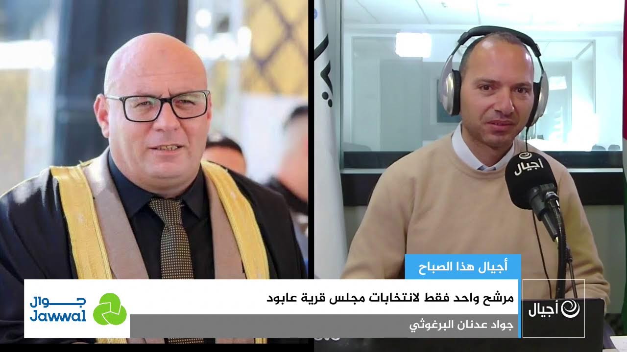 مرشح واحد فقط لانتخابات مجلس قرية عابود