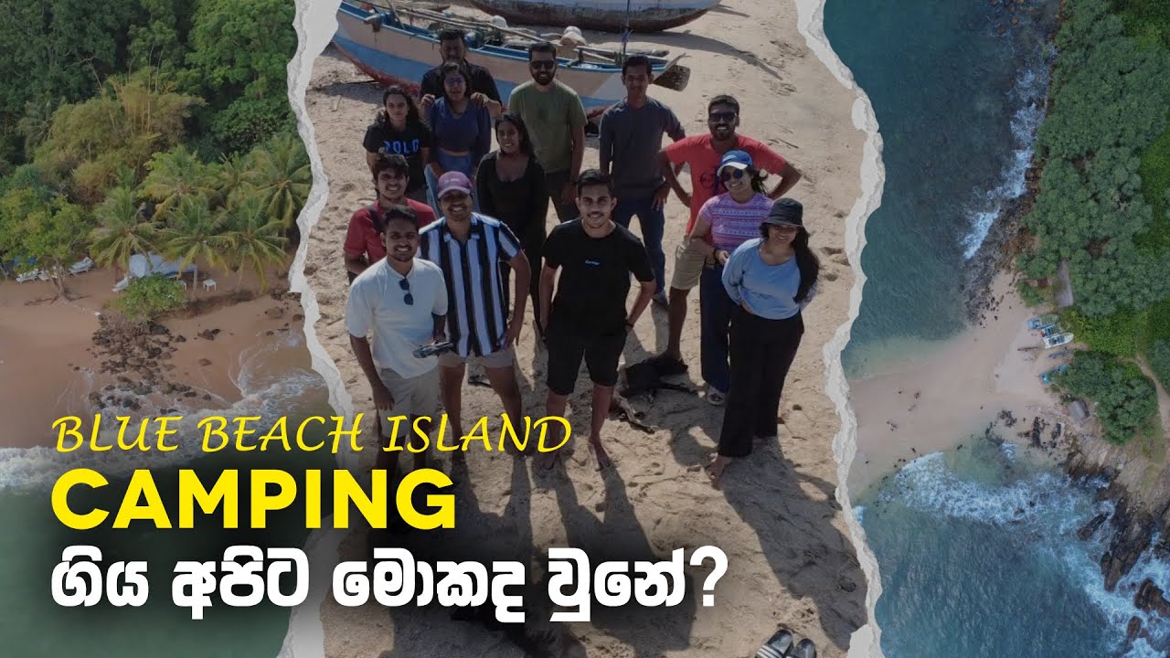 Blue Beach Island Camping 🌴 | ගිය අපිට මොකද වුනේ 🤔
