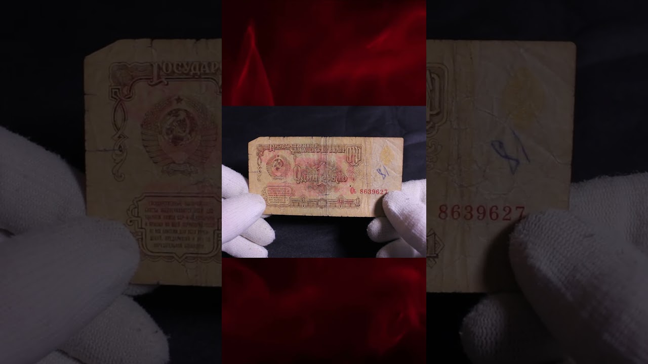 History of money in the USSR