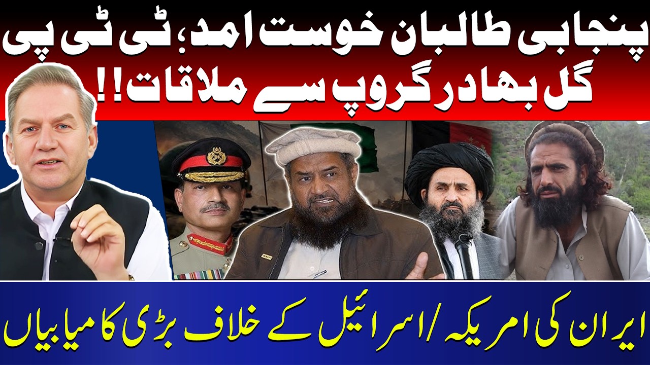 Pak religious delegation reach Khost, talk to TTP HGB leaders!! Iran bleed US/Isral,defeat eminent.